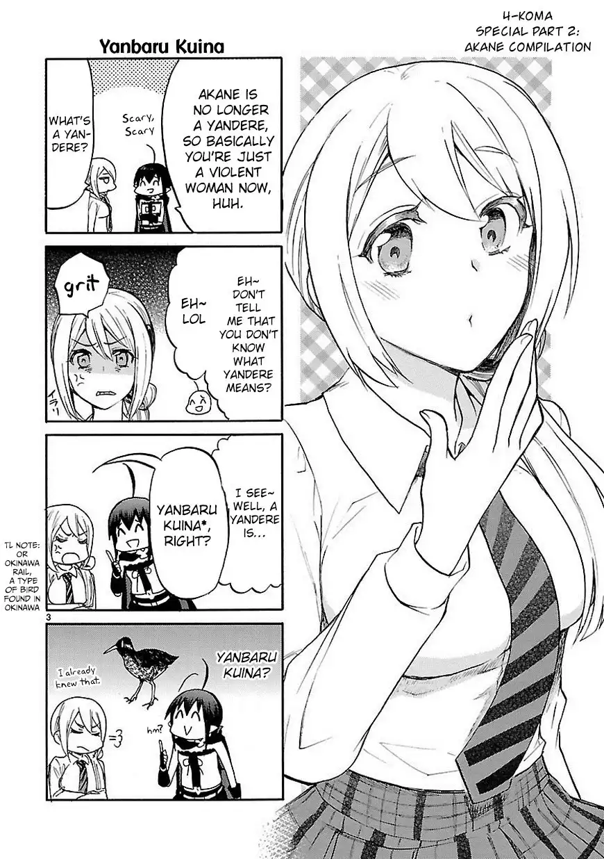 Renai Boukun Chapter 33.5 5